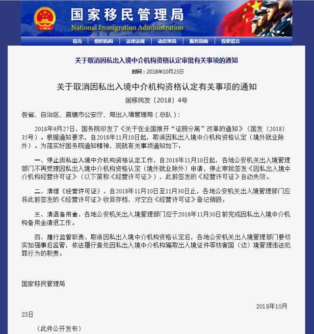 人事丨龙岩、三明48名干部拟任处级领导任前公示