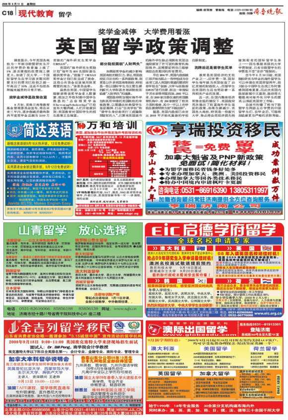 澳洲新财年移民政策新变化