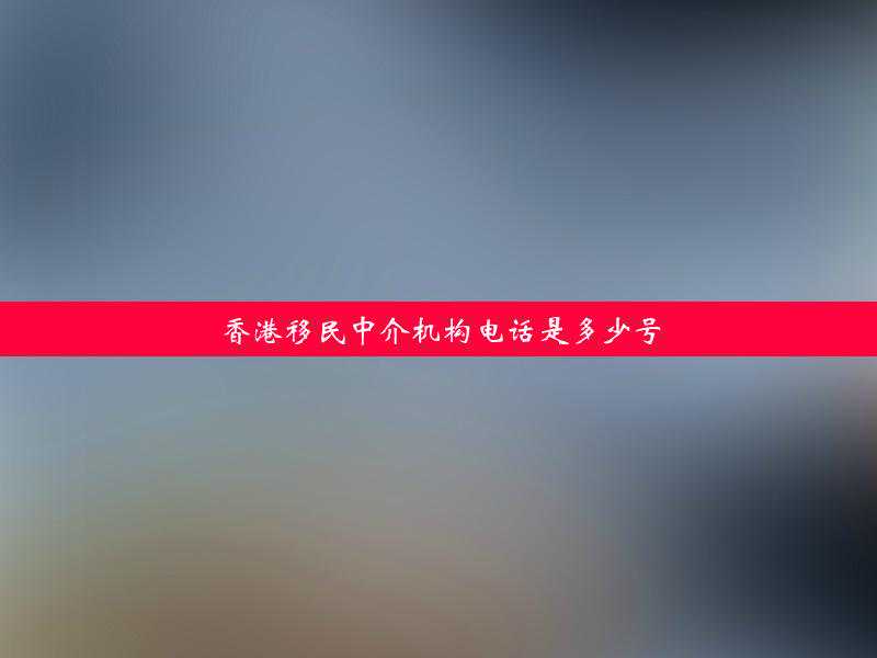 澳大利亚4月推出五年父母签证 申请要求有哪些?