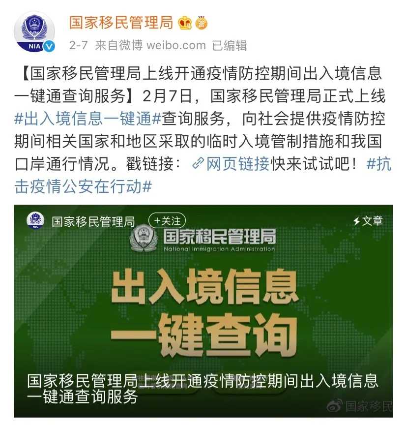 国家移民局提醒：违反集中隔离规定私自出入境是违法行为